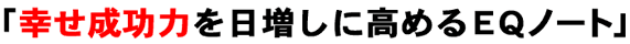 �u�K�������͂�������ɍ��߂�d�p�m�[�g�v